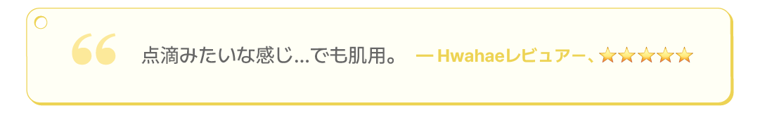 Hwahaeユーザーが書いたレビュー画像