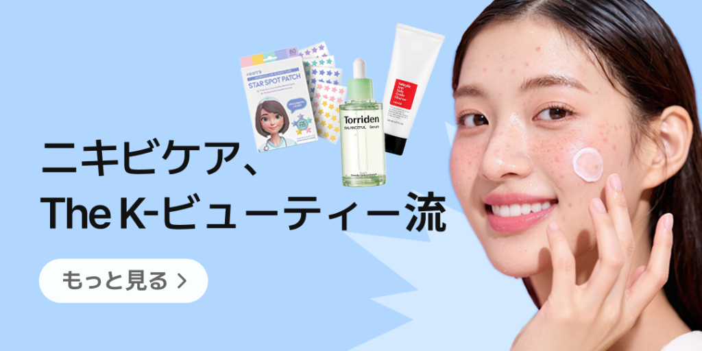 ニキビのある肌にクリームを塗りながら微笑む女性の写真。背景にはスター型スポットパッチ、トリデンセラム、鎮静クリームなどの韓国スキンケアアイテムが並び、「ニキビケア、The K-ビューティー流」というテキストが配置されたバナー。