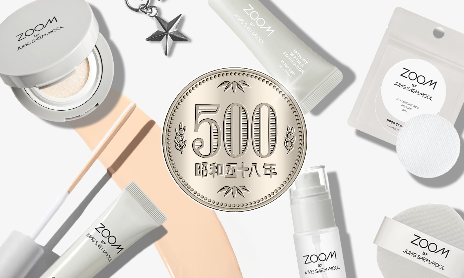 韓国ダイソーで展開されるジョンセンムルの「zoom by ジョンセンムル」全ラインアップ。クッション、スキンプレップ、スパチュラファンデーション、メイクアップフィクサーを並べた製品イメージ