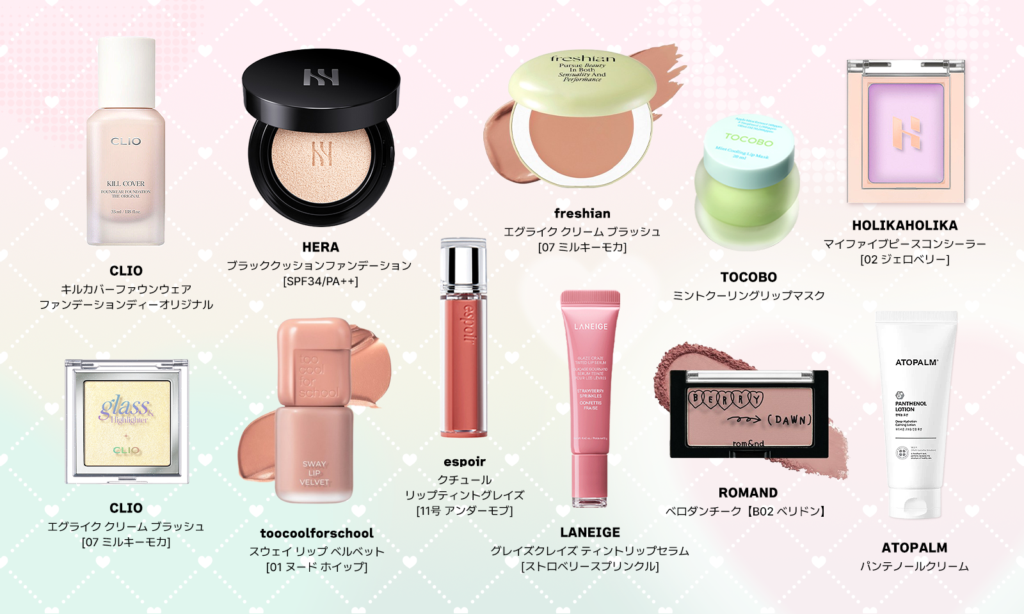 少女時代テヨンのアイドルメイクを支える韓国コスメ。ベースメイクからリップケアまで、CLIO・HERA・rom&nd・LANEIGEなど実際に使用されたアイテムを一覧で紹介