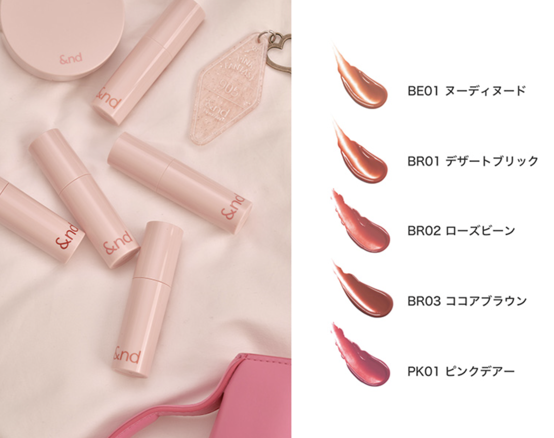 &nd by rom&nd グラッシーボムティント全5色（BE01 ヌーディヌード・BR01 デザートブリック・BR02 ローズビーン・BR03 ココアブラウン・PK01 ピンクデアー）の製品とスウォッチ